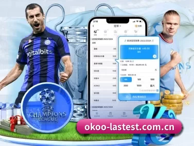 okooo澳客网 APP 界面